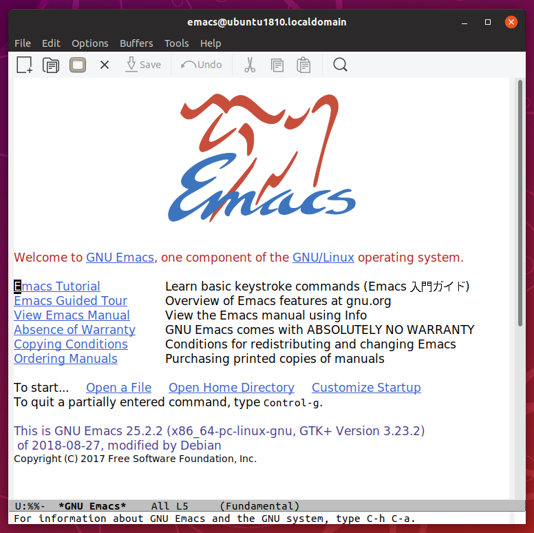 ubuntu emacsはじめての軌道