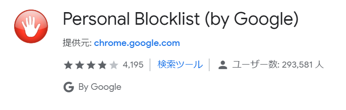 Personal BlockLIst