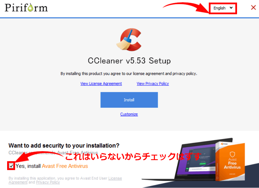 ccleaner インストール(1)