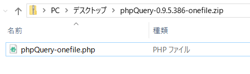 phpQueryfile