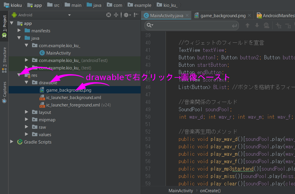 android_studio drawable