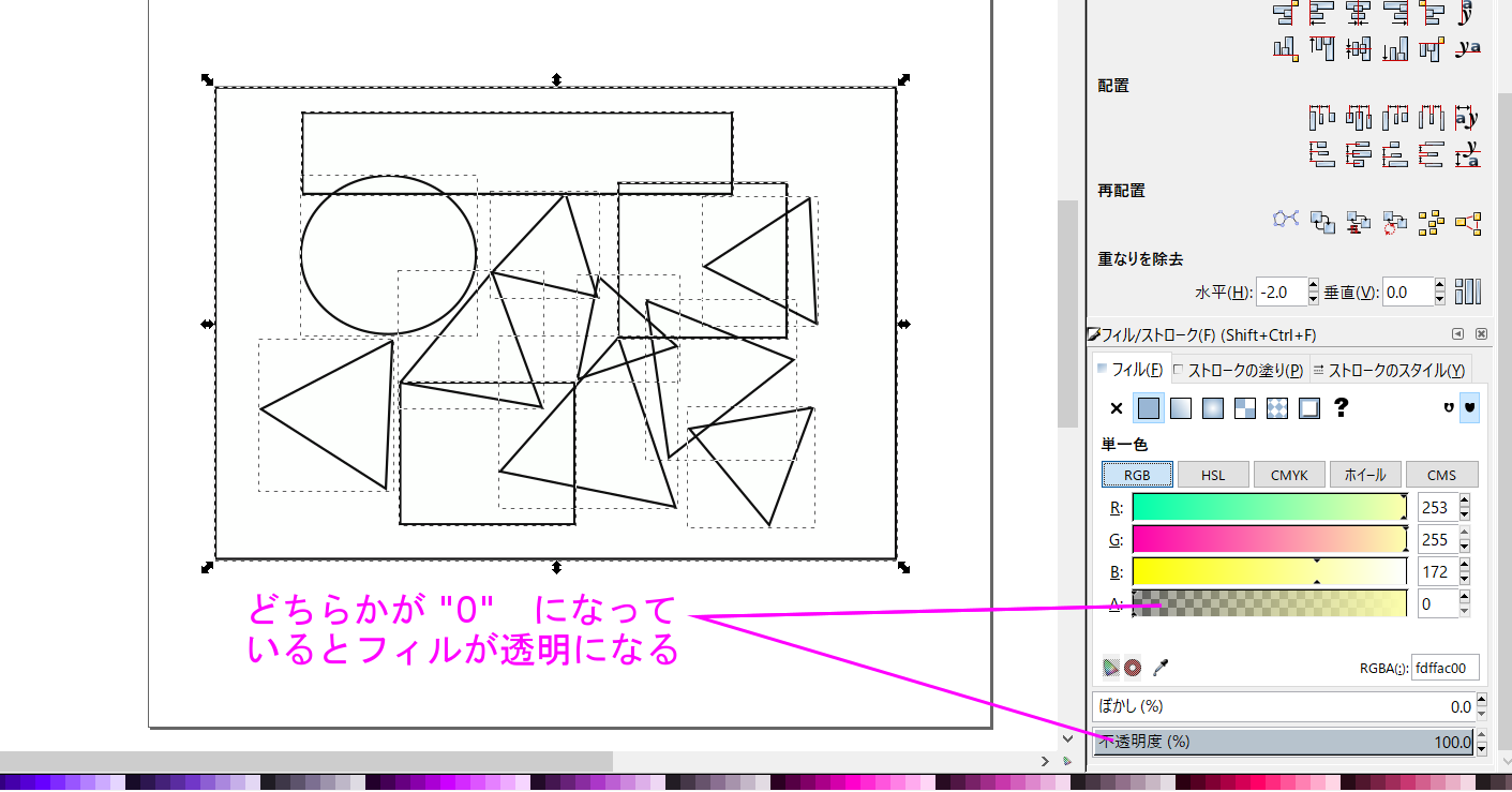 inkscape フィルの透明度