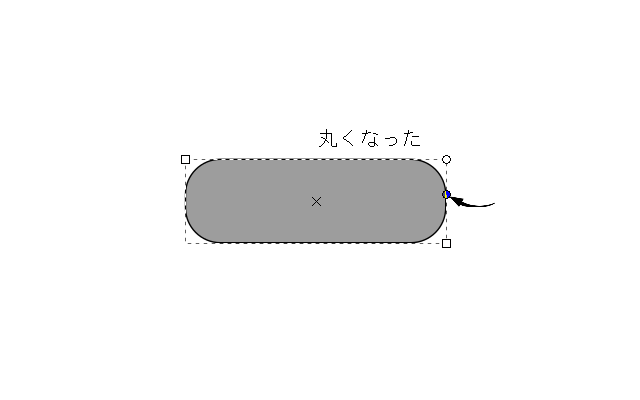 inkscape角丸2