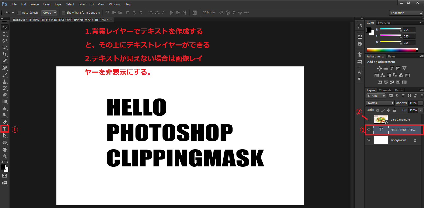 photoshop clippingmask(4)