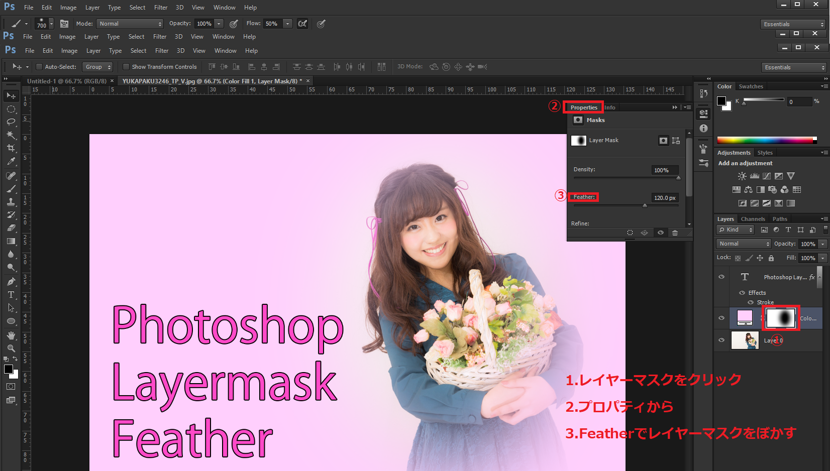 photoshop layermask feather