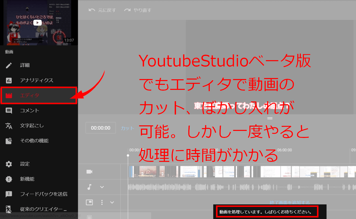 youtube studio beta 動画エディター